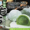 Japanese Rice Cake Mochi Daifuku (Green Tea) 7.4 oz / 210g (Pack of 1)