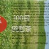 Gynostemma Tea (Jiaogulan Tea) 100 2g Green Tea Bags